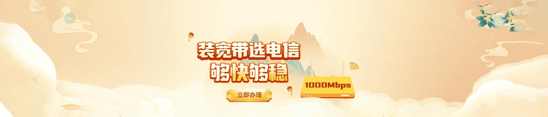  两当县电信宽带 宽带套餐